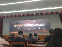 2020年獨(dú)角獸，瞪羚企業(yè)發(fā)布會(huì)